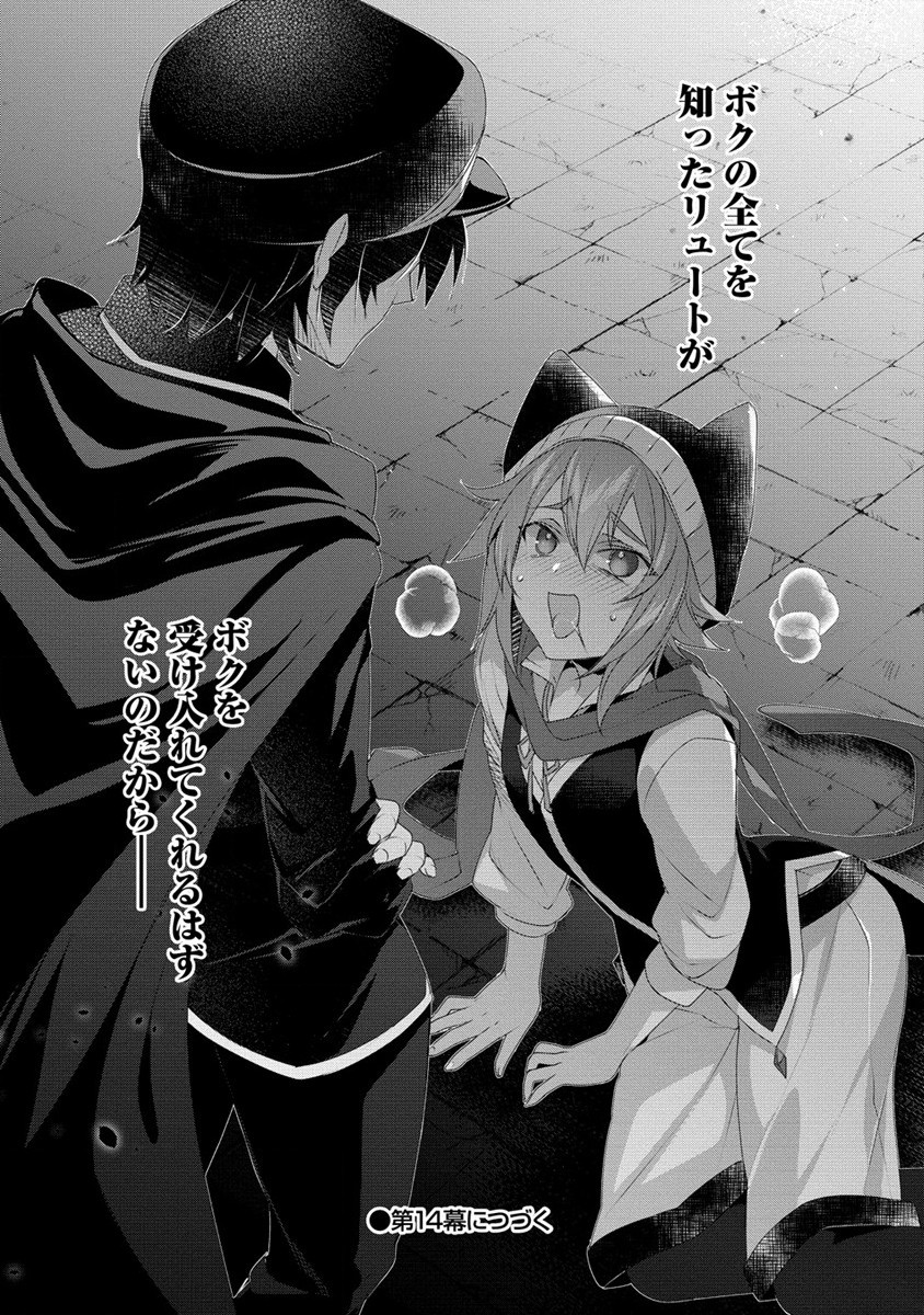 Gedou Ten'isha no Harem Dungeon Seisakuki Chap 13 - Next Chap 14