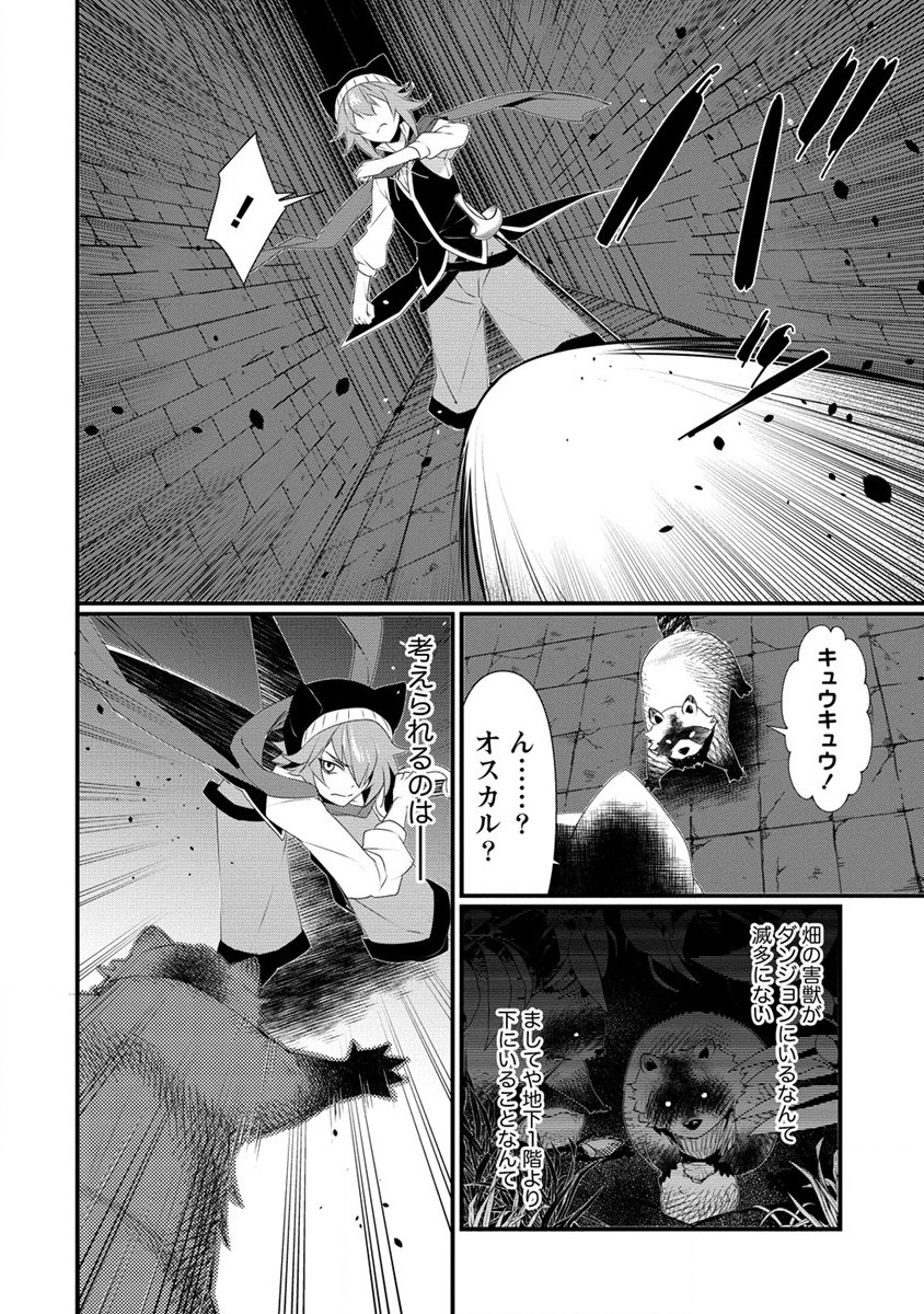 Gedou Ten'isha no Harem Dungeon Seisakuki Chap 13 - Next Chap 14