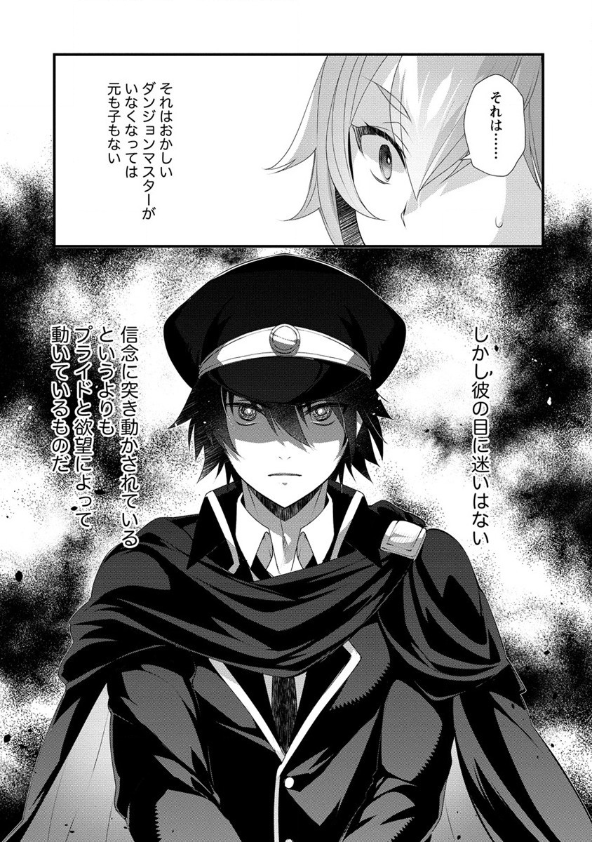 Gedou Ten'isha no Harem Dungeon Seisakuki Chap 13 - Next Chap 14