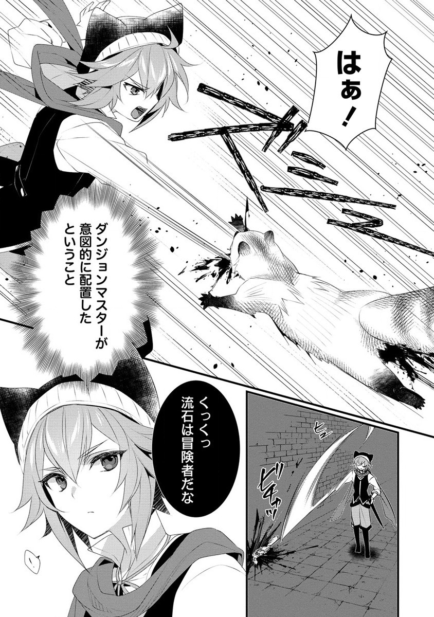 Gedou Ten'isha no Harem Dungeon Seisakuki Chap 13 - Next Chap 14