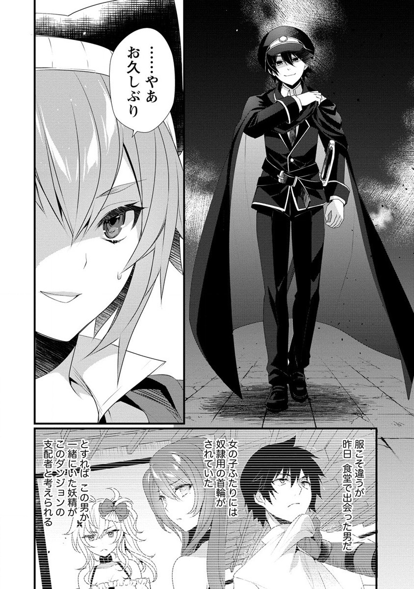 Gedou Ten'isha no Harem Dungeon Seisakuki Chap 13 - Next Chap 14