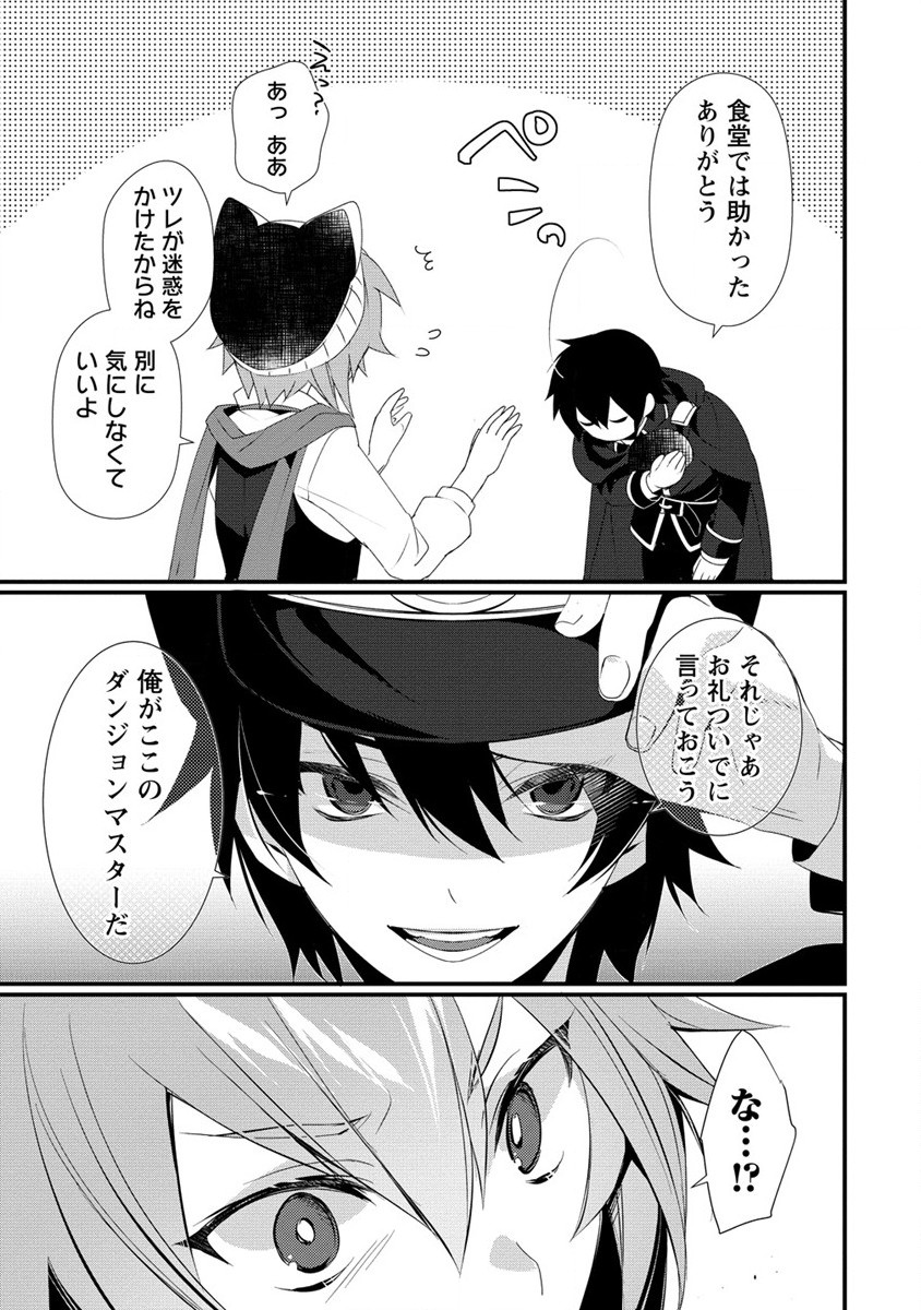 Gedou Ten'isha no Harem Dungeon Seisakuki Chap 13 - Next Chap 14