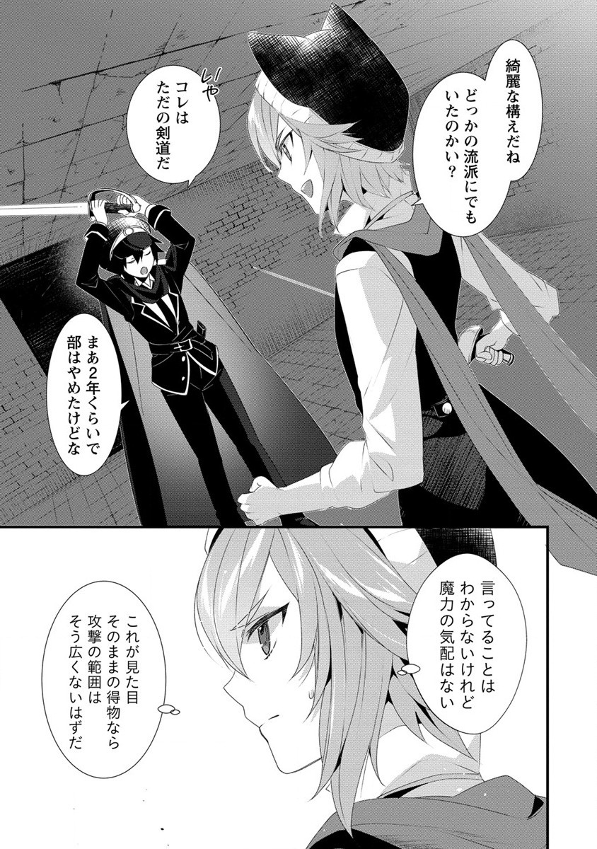 Gedou Ten'isha no Harem Dungeon Seisakuki Chap 13 - Next Chap 14