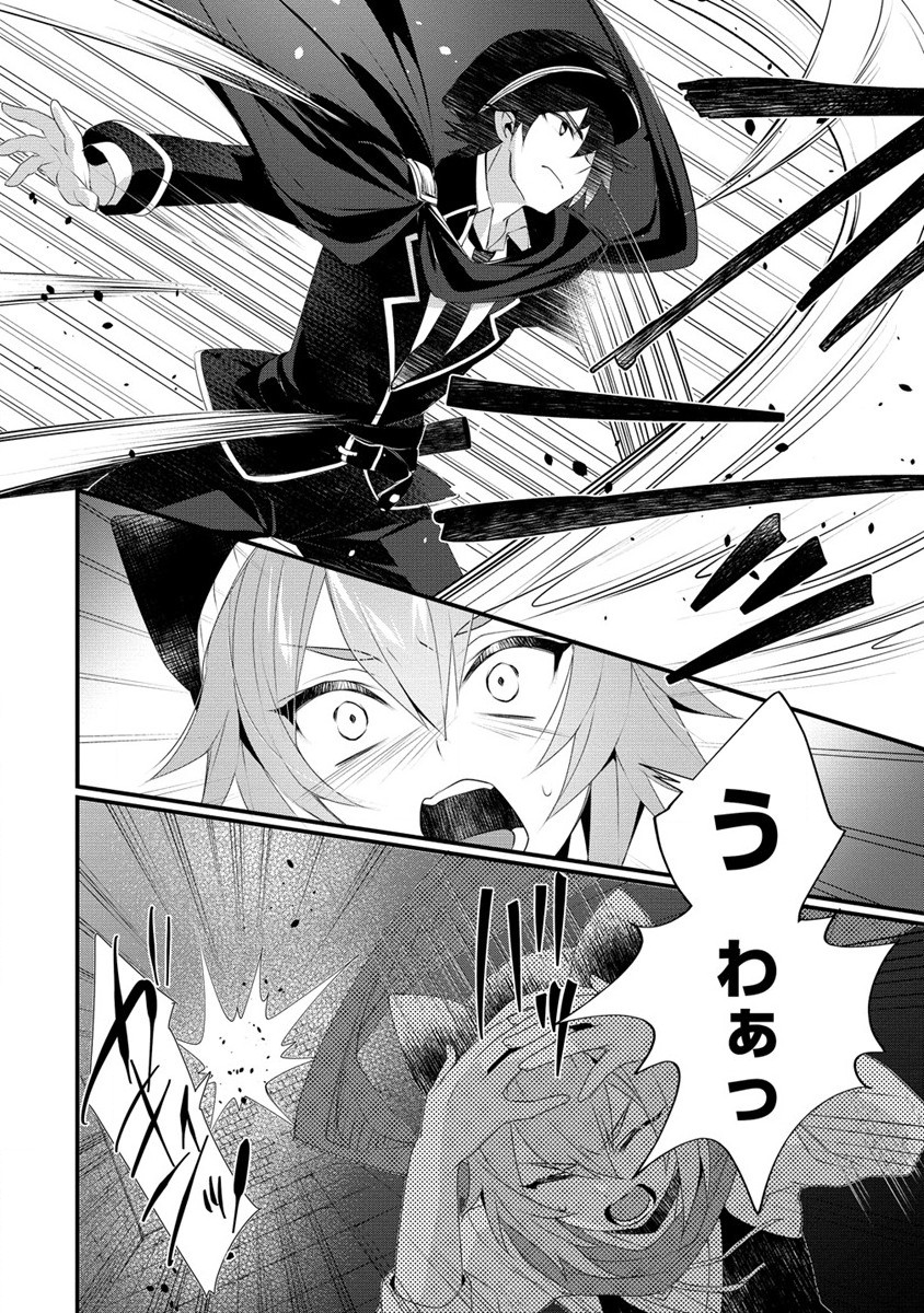 Gedou Ten'isha no Harem Dungeon Seisakuki Chap 13 - Next Chap 14