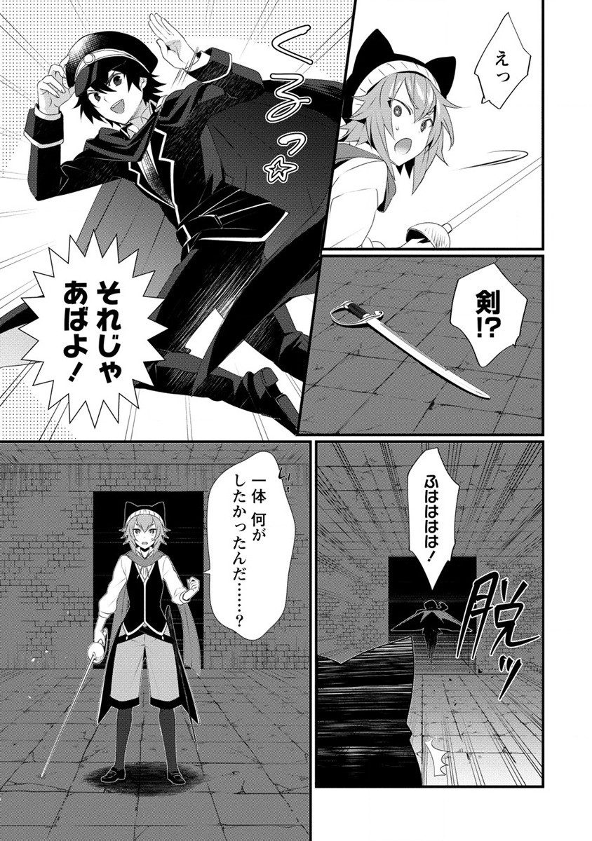 Gedou Ten'isha no Harem Dungeon Seisakuki Chap 13 - Next Chap 14