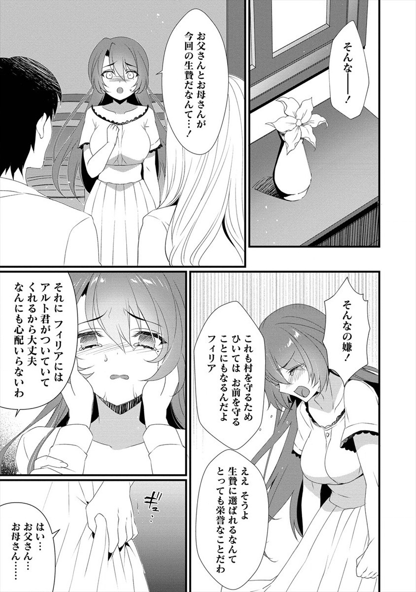 Gedou Ten'isha no Harem Dungeon Seisakuki Chap 2 - Next Chap 3