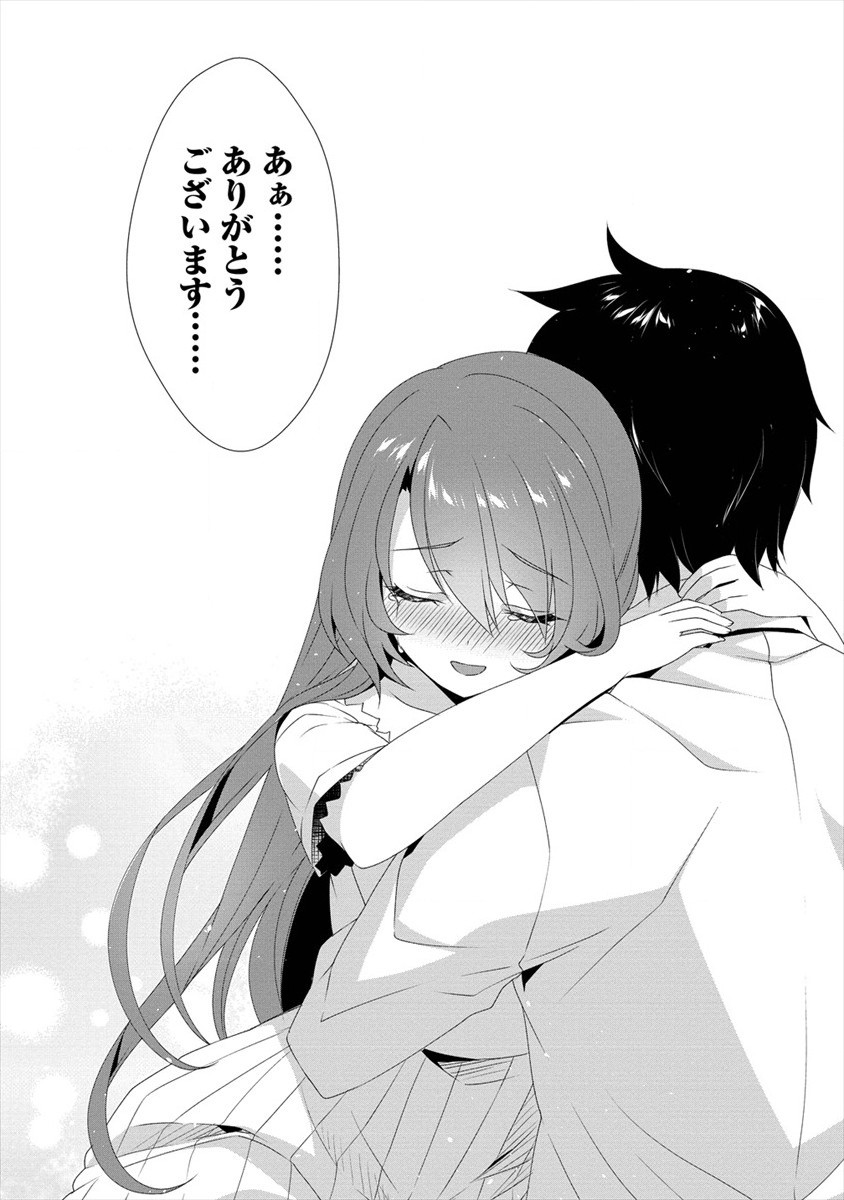 Gedou Ten'isha no Harem Dungeon Seisakuki Chap 2 - Next Chap 3