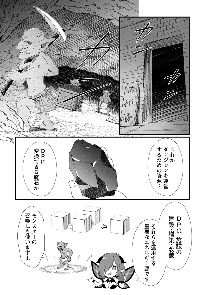 Gedou Ten'isha no Harem Dungeon Seisakuki Chap 2 - Next Chap 3