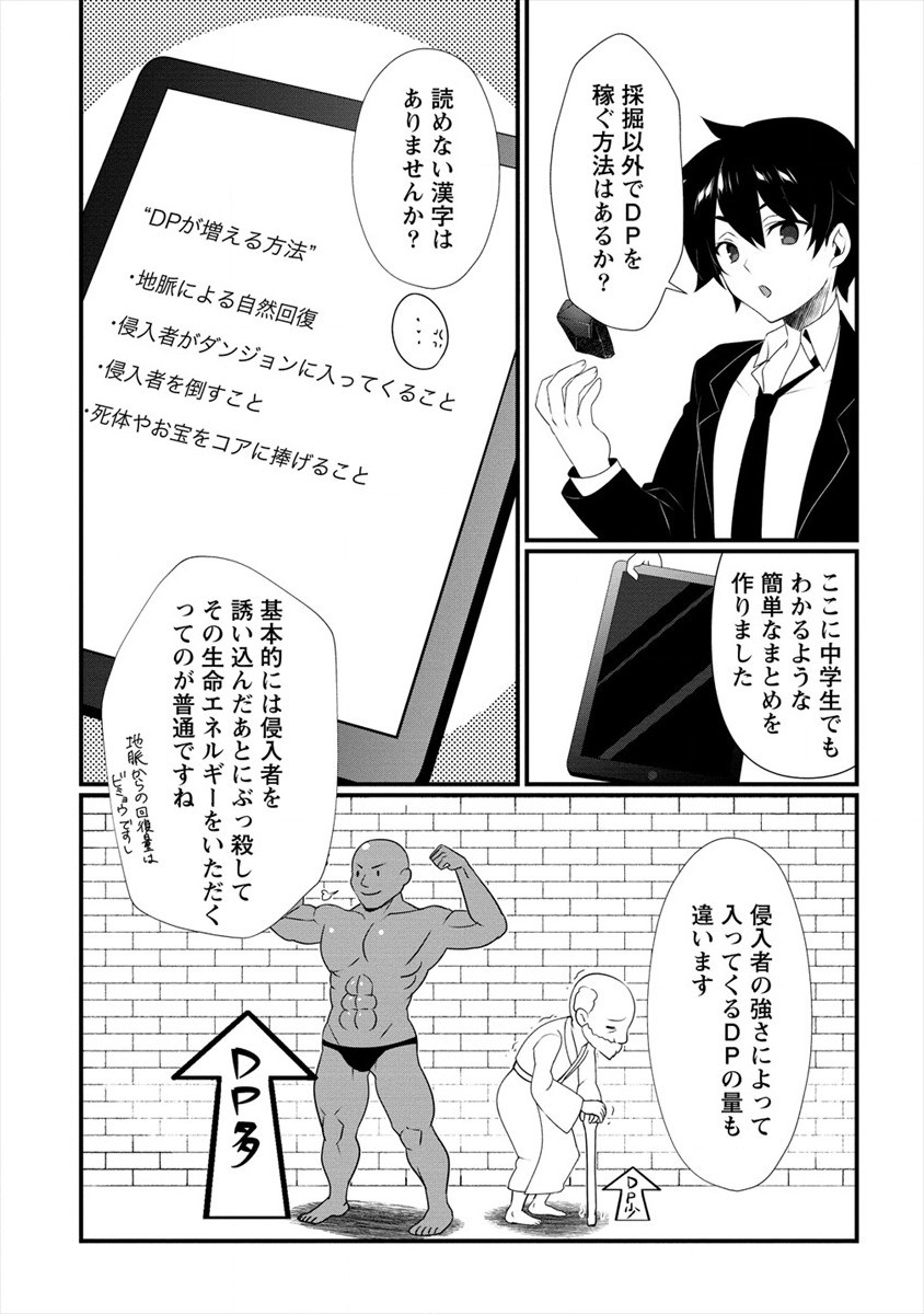 Gedou Ten'isha no Harem Dungeon Seisakuki Chap 2 - Next Chap 3