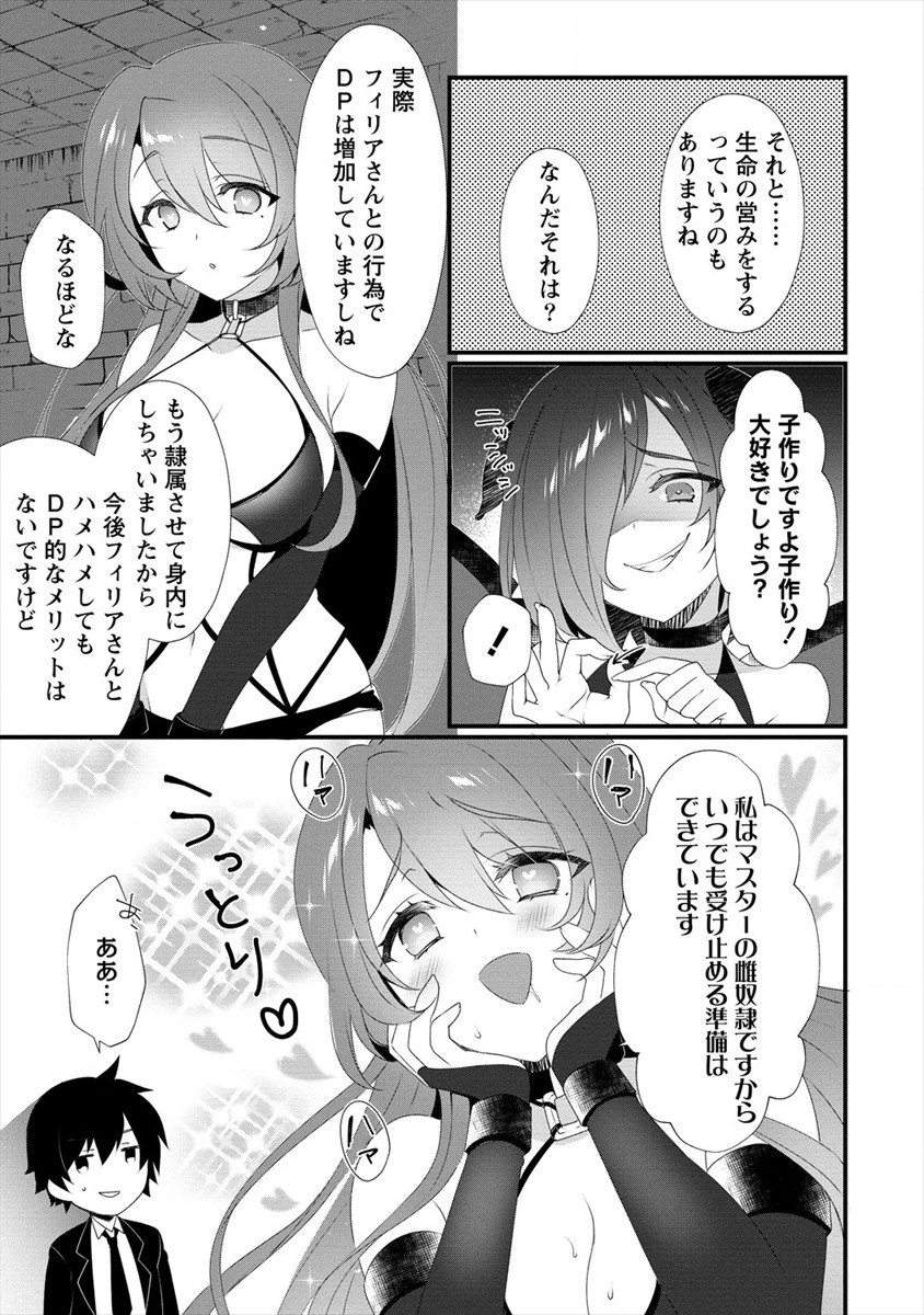 Gedou Ten'isha no Harem Dungeon Seisakuki Chap 2 - Next Chap 3