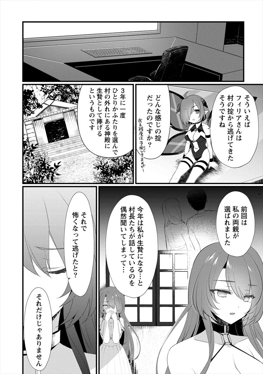 Gedou Ten'isha no Harem Dungeon Seisakuki Chap 2 - Next Chap 3