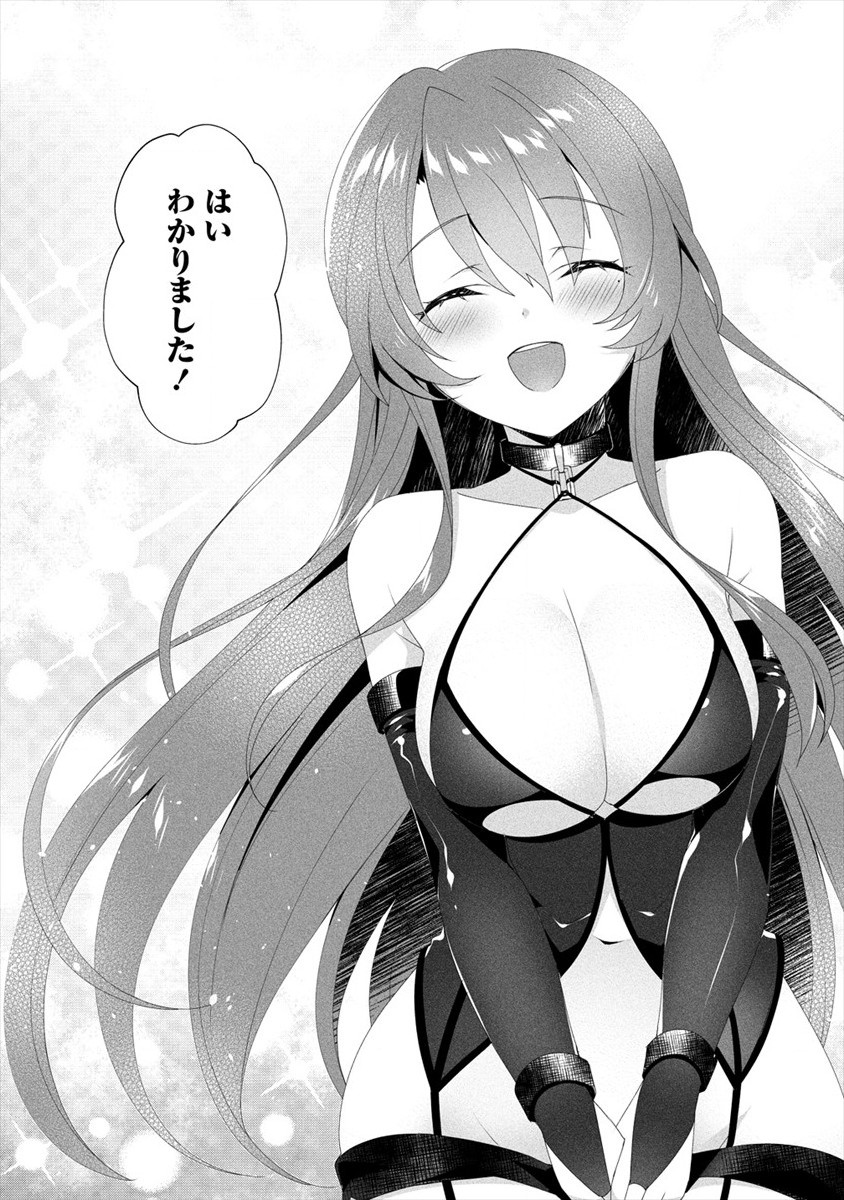 Gedou Ten'isha no Harem Dungeon Seisakuki Chap 2 - Next Chap 3