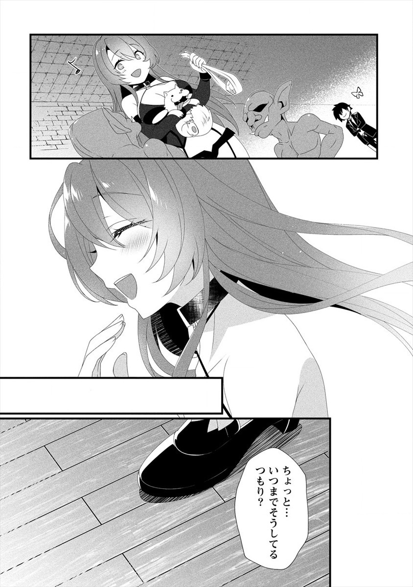 Gedou Ten'isha no Harem Dungeon Seisakuki Chap 2 - Next Chap 3