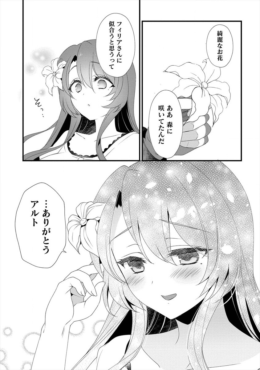 Gedou Ten'isha no Harem Dungeon Seisakuki Chap 2 - Next Chap 3