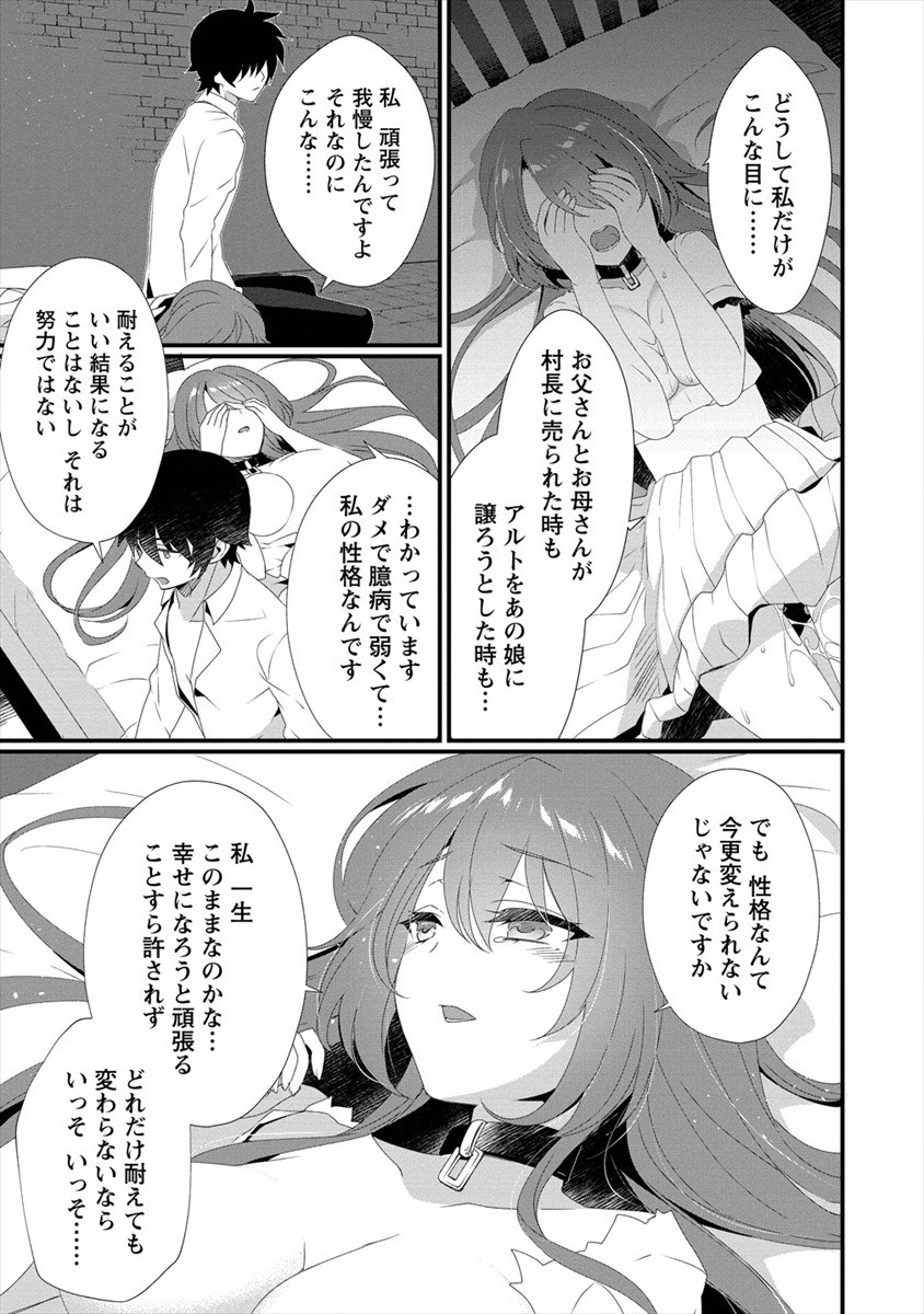 Gedou Ten'isha no Harem Dungeon Seisakuki Chap 2 - Next Chap 3