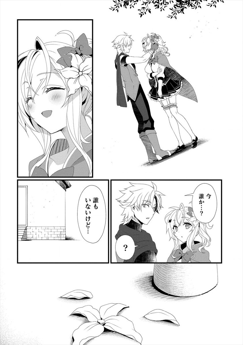 Gedou Ten'isha no Harem Dungeon Seisakuki Chap 2 - Next Chap 3