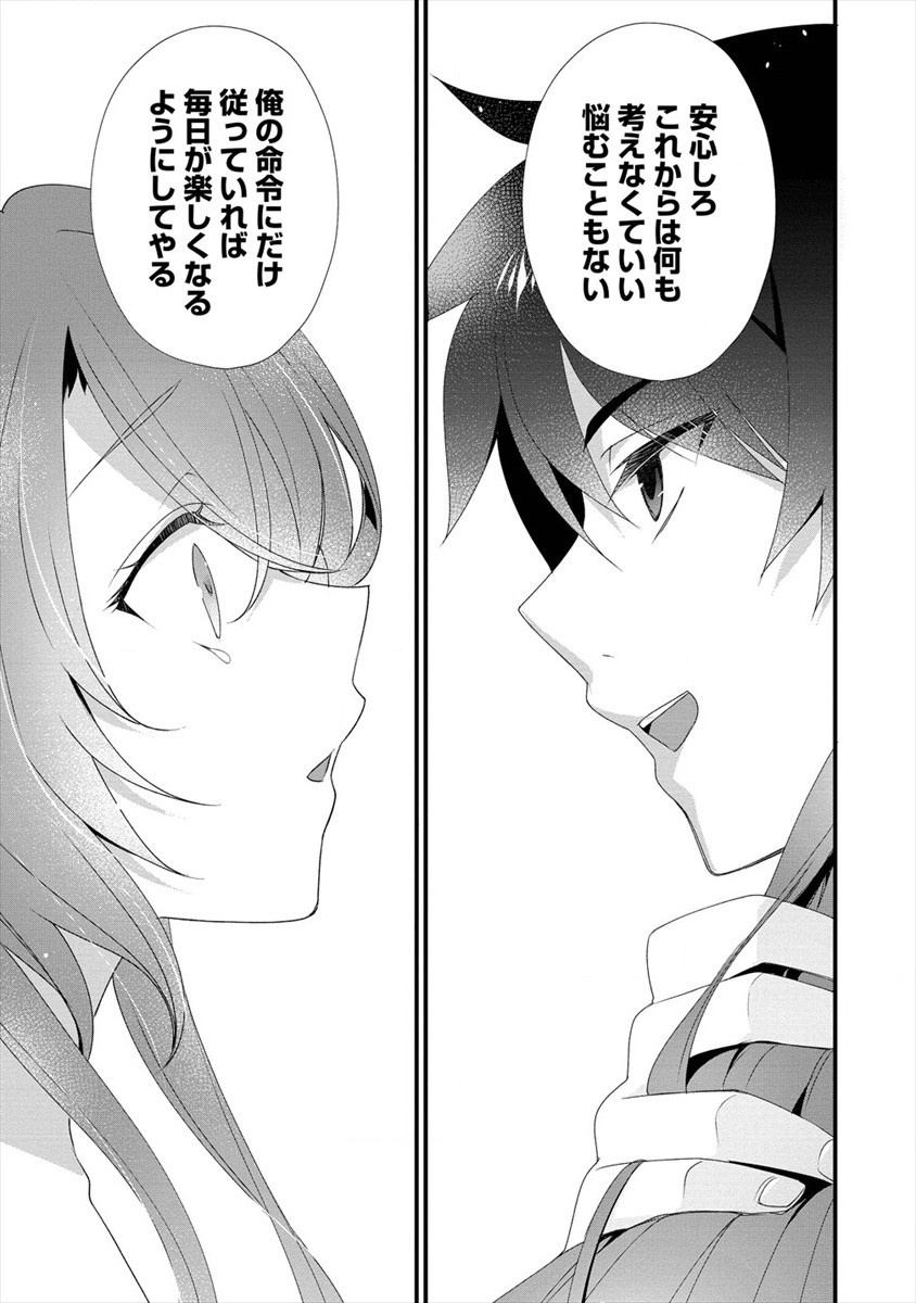 Gedou Ten'isha no Harem Dungeon Seisakuki Chap 2 - Next Chap 3