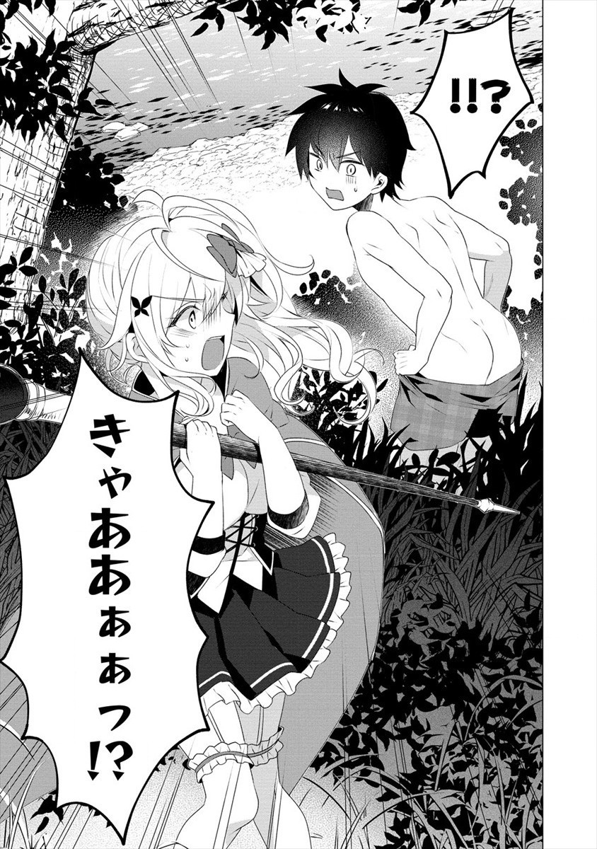 Gedou Ten'isha no Harem Dungeon Seisakuki Chap 3 - Next Chap 4