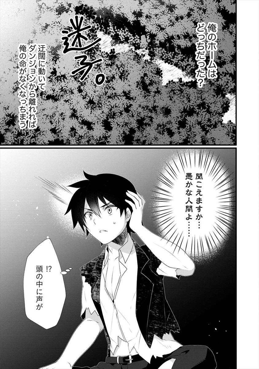 Gedou Ten'isha no Harem Dungeon Seisakuki Chap 3 - Next Chap 4