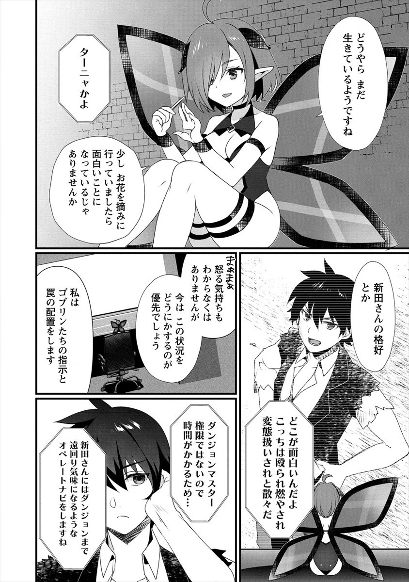 Gedou Ten'isha no Harem Dungeon Seisakuki Chap 3 - Next Chap 4