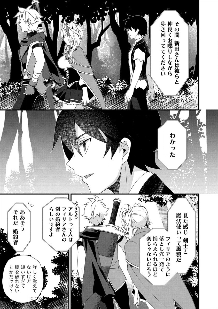 Gedou Ten'isha no Harem Dungeon Seisakuki Chap 3 - Next Chap 4