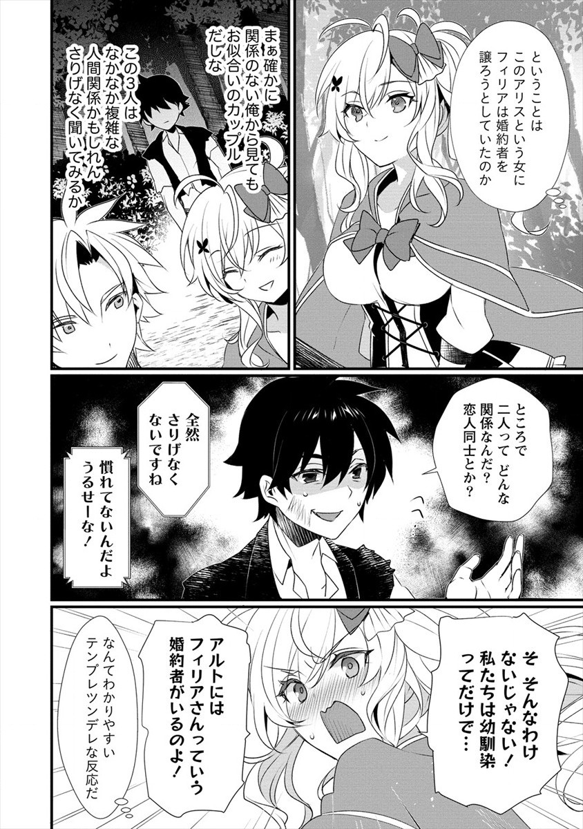 Gedou Ten'isha no Harem Dungeon Seisakuki Chap 3 - Next Chap 4