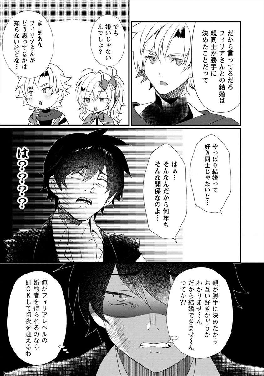 Gedou Ten'isha no Harem Dungeon Seisakuki Chap 3 - Next Chap 4