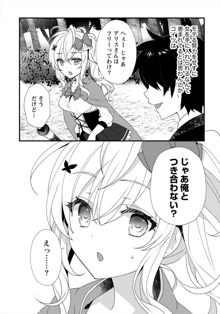 Gedou Ten'isha no Harem Dungeon Seisakuki Chap 3 - Next Chap 4