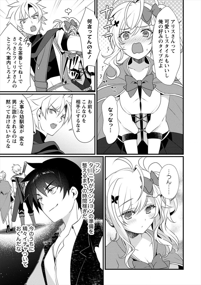 Gedou Ten'isha no Harem Dungeon Seisakuki Chap 3 - Next Chap 4