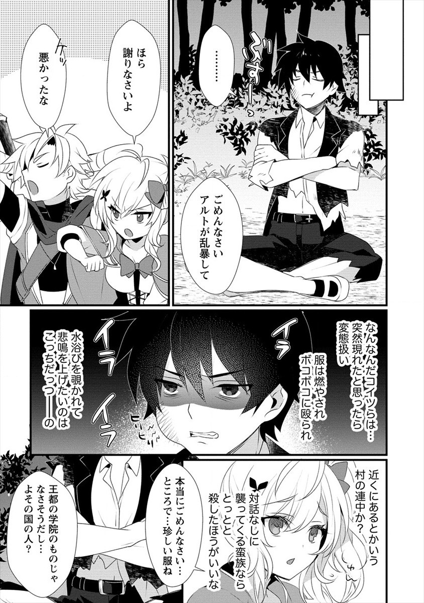 Gedou Ten'isha no Harem Dungeon Seisakuki Chap 3 - Next Chap 4