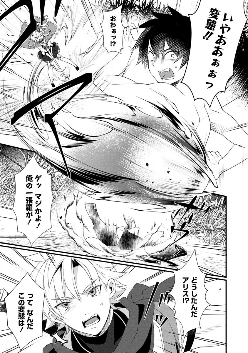 Gedou Ten'isha no Harem Dungeon Seisakuki Chap 3 - Next Chap 4