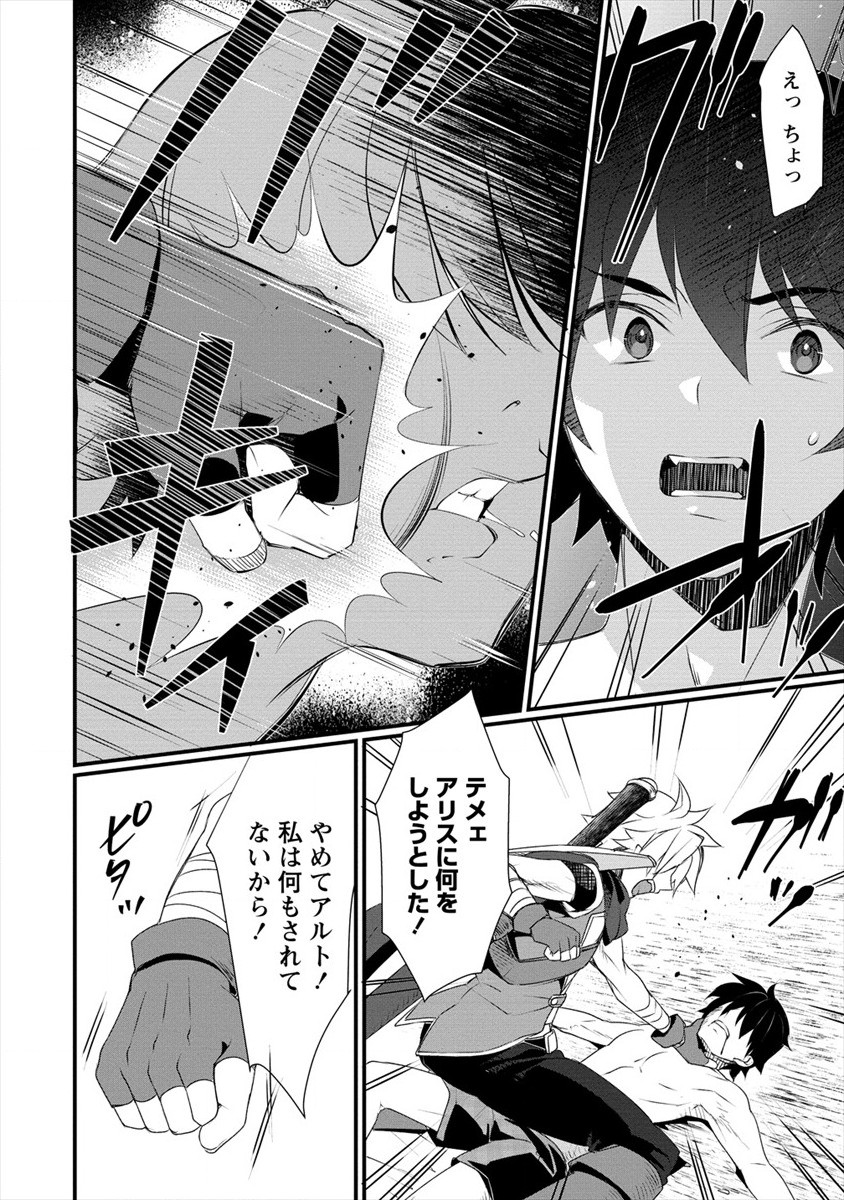 Gedou Ten'isha no Harem Dungeon Seisakuki Chap 3 - Next Chap 4