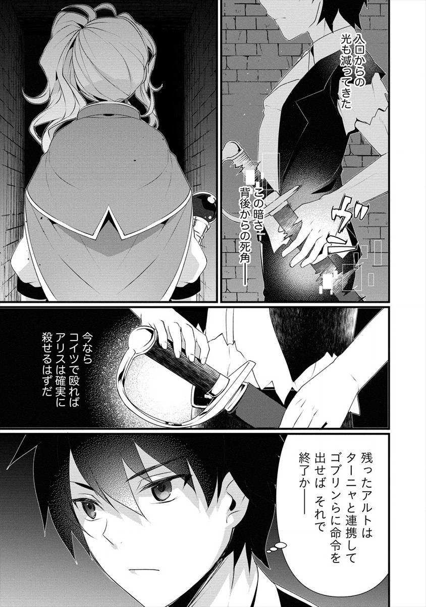 Gedou Ten'isha no Harem Dungeon Seisakuki Chap 4 - Next Chap 5