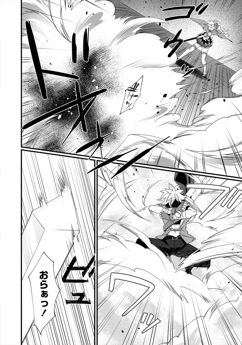 Gedou Ten'isha no Harem Dungeon Seisakuki Chap 4 - Next Chap 5