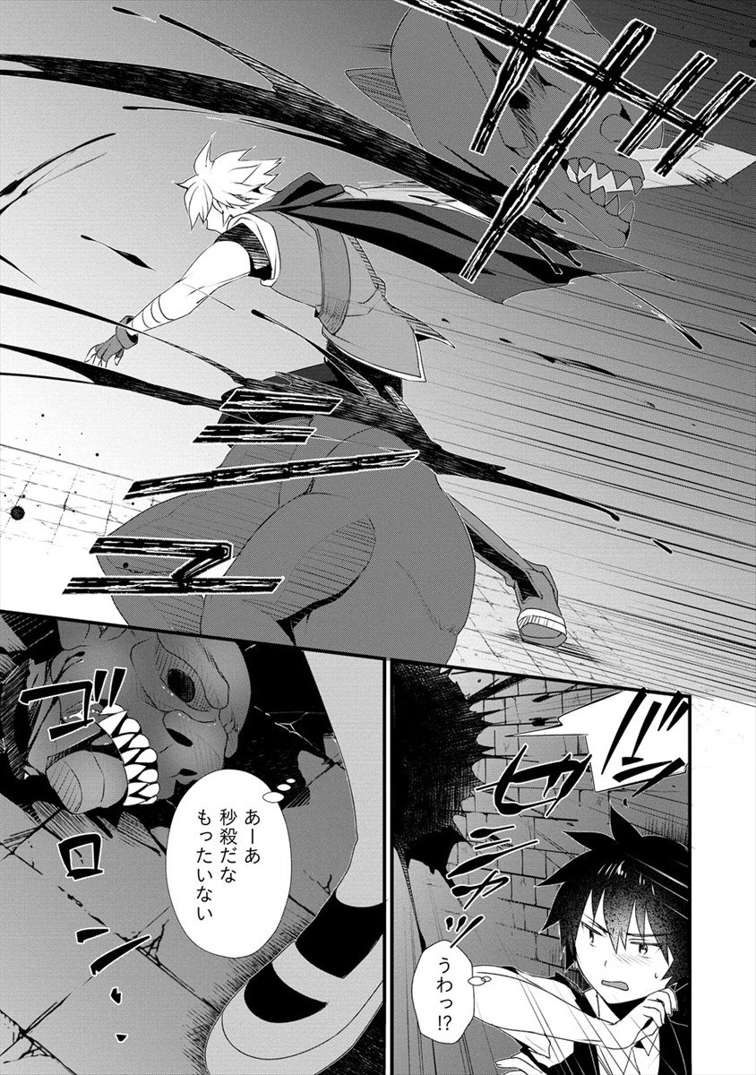 Gedou Ten'isha no Harem Dungeon Seisakuki Chap 4 - Next Chap 5