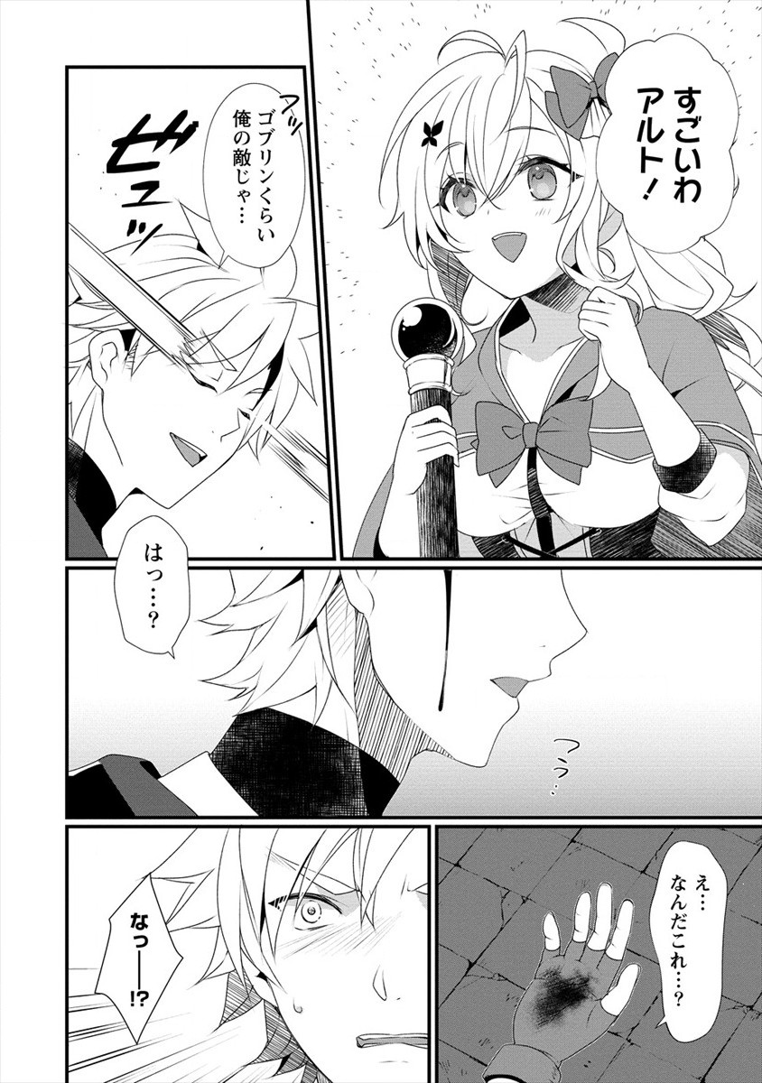 Gedou Ten'isha no Harem Dungeon Seisakuki Chap 4 - Next Chap 5