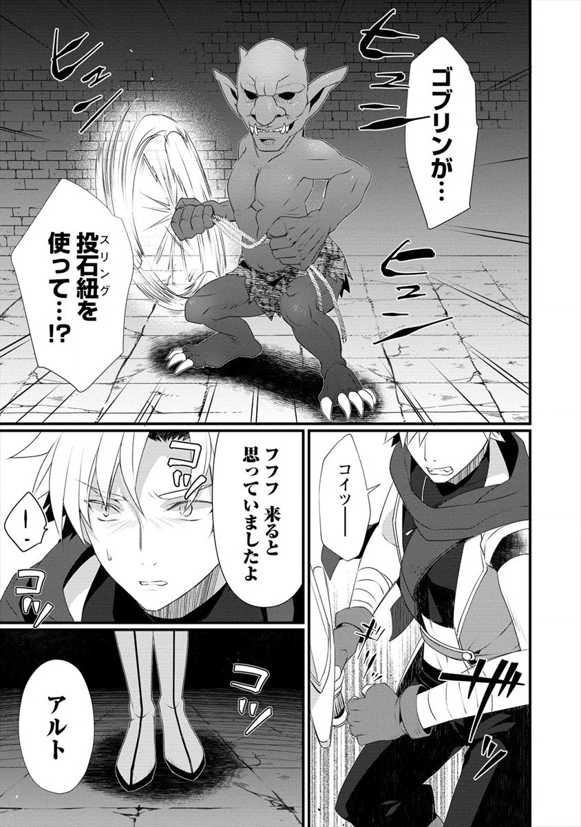 Gedou Ten'isha no Harem Dungeon Seisakuki Chap 4 - Next Chap 5