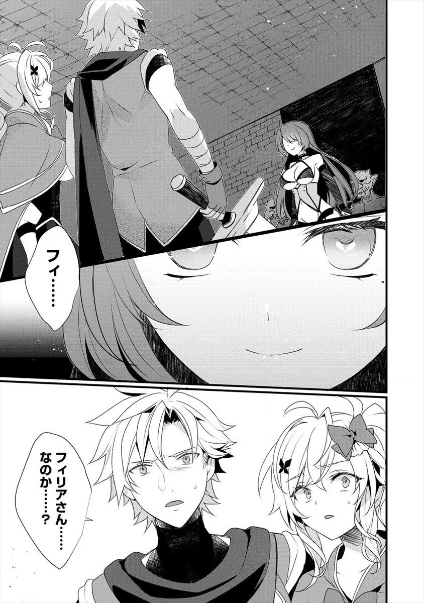 Gedou Ten'isha no Harem Dungeon Seisakuki Chap 4 - Next Chap 5