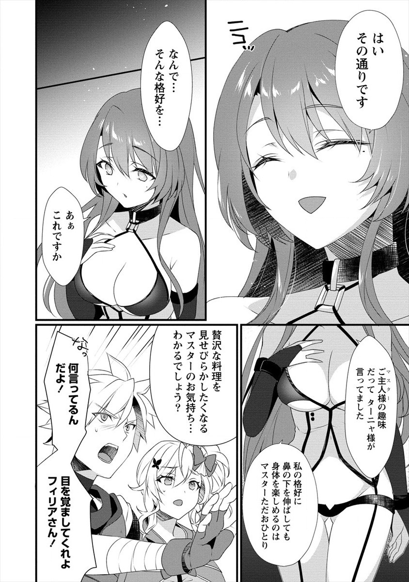 Gedou Ten'isha no Harem Dungeon Seisakuki Chap 4 - Next Chap 5