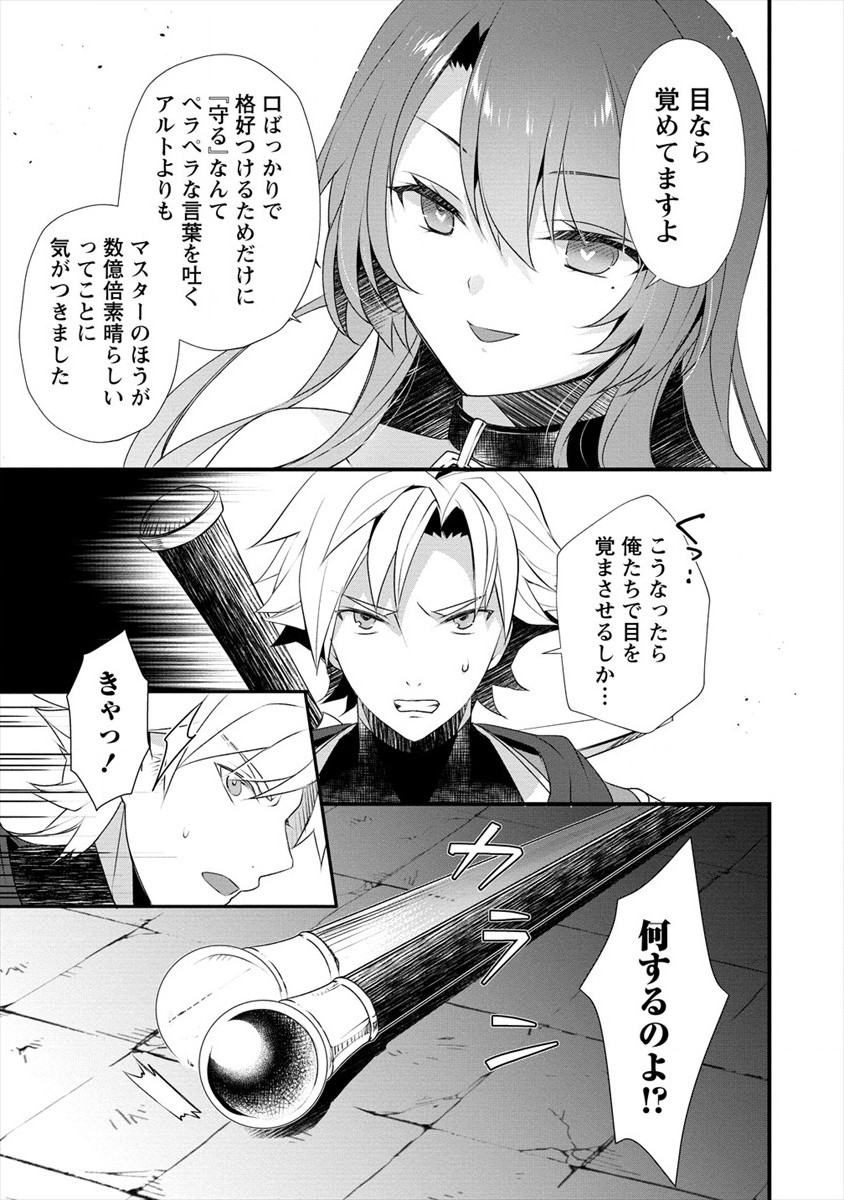 Gedou Ten'isha no Harem Dungeon Seisakuki Chap 4 - Next Chap 5