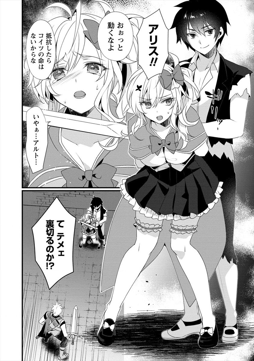 Gedou Ten'isha no Harem Dungeon Seisakuki Chap 4 - Next Chap 5