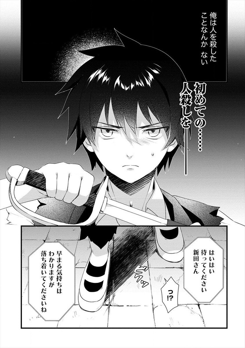 Gedou Ten'isha no Harem Dungeon Seisakuki Chap 4 - Next Chap 5