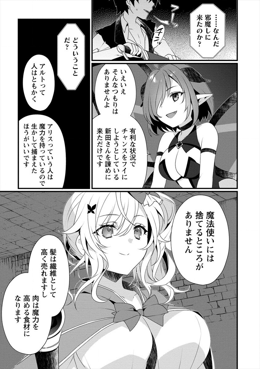 Gedou Ten'isha no Harem Dungeon Seisakuki Chap 4 - Next Chap 5