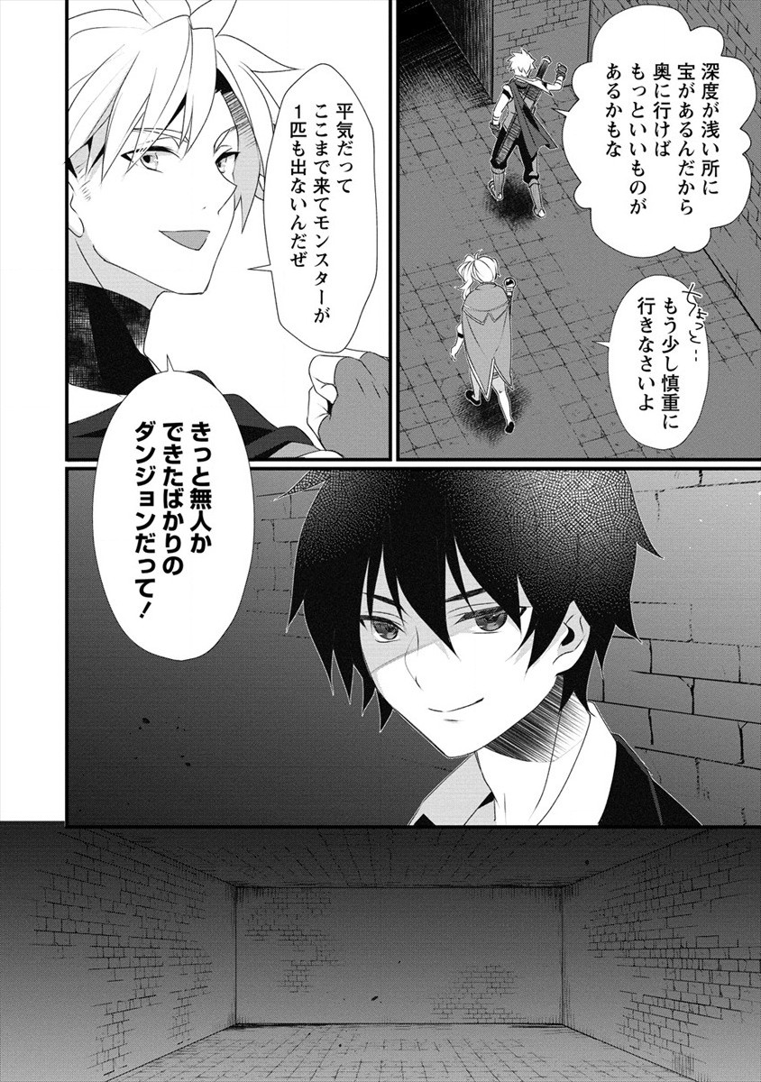 Gedou Ten'isha no Harem Dungeon Seisakuki Chap 4 - Next Chap 5