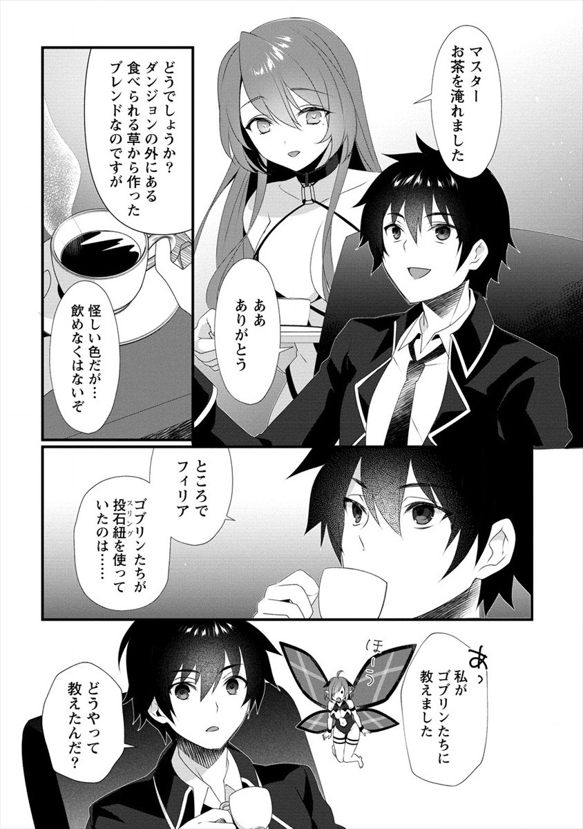 Gedou Ten'isha no Harem Dungeon Seisakuki Chap 5 - Next Chap 6