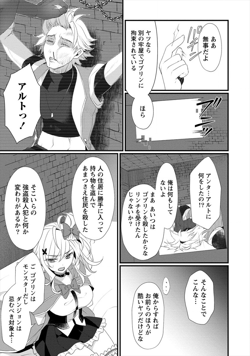 Gedou Ten'isha no Harem Dungeon Seisakuki Chap 5 - Next Chap 6