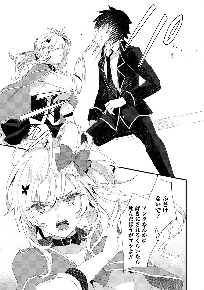 Gedou Ten'isha no Harem Dungeon Seisakuki Chap 5 - Next Chap 6