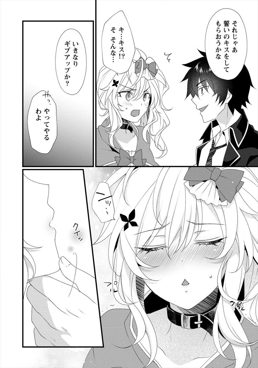 Gedou Ten'isha no Harem Dungeon Seisakuki Chap 5 - Next Chap 6