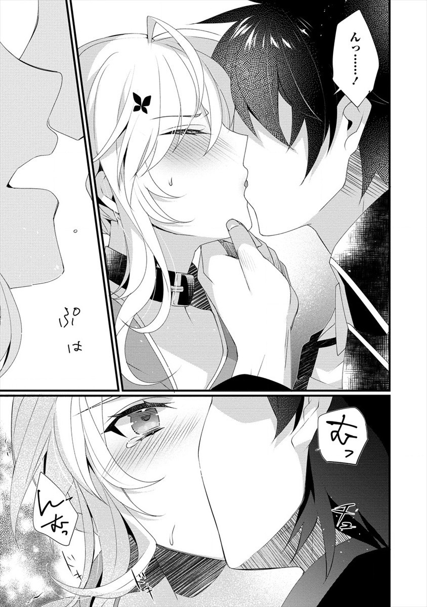 Gedou Ten'isha no Harem Dungeon Seisakuki Chap 5 - Next Chap 6