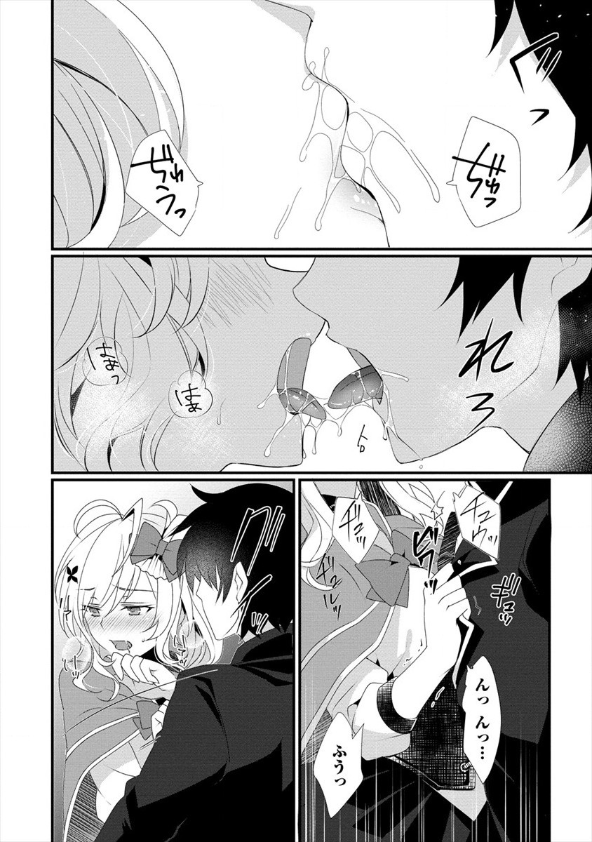 Gedou Ten'isha no Harem Dungeon Seisakuki Chap 5 - Next Chap 6